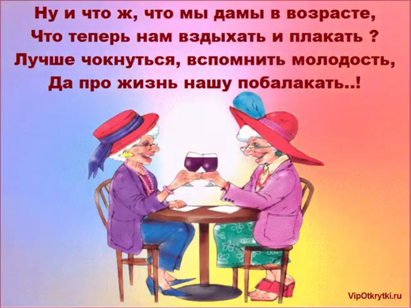 День женской дружбы картинки прикольные с надписями