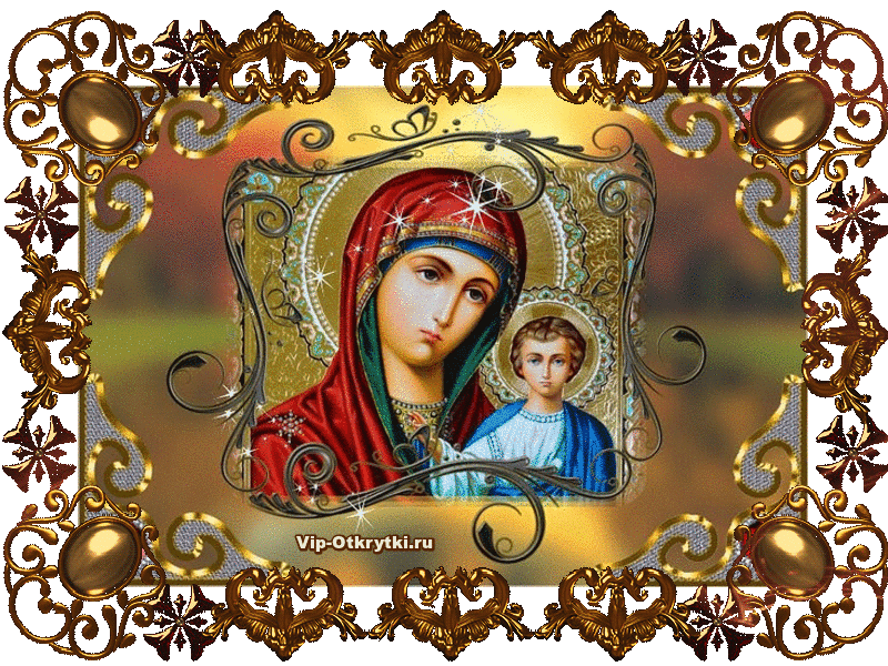 У Светлой иконы Казанской Божией Матери, икона Казанской Божьей Матери