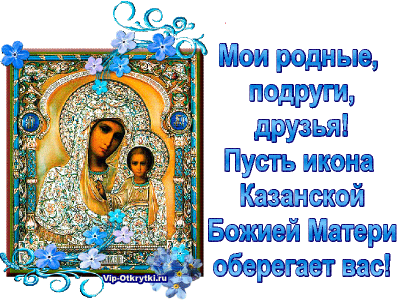Казанская икона Божьей Матери Святой, Икона Казанской Божией Матери