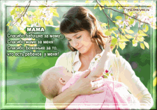 Изображение - С днем матери музыкальные поздравления 2-mama-vip-otkrytki.ru_