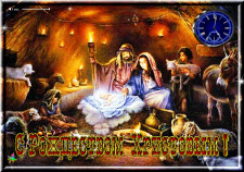 Вера в Рождество Христово