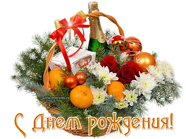 Поздравления с днем рождения в Рождество женщине/мужчине — стихи, проза, смс в стихах kinotv