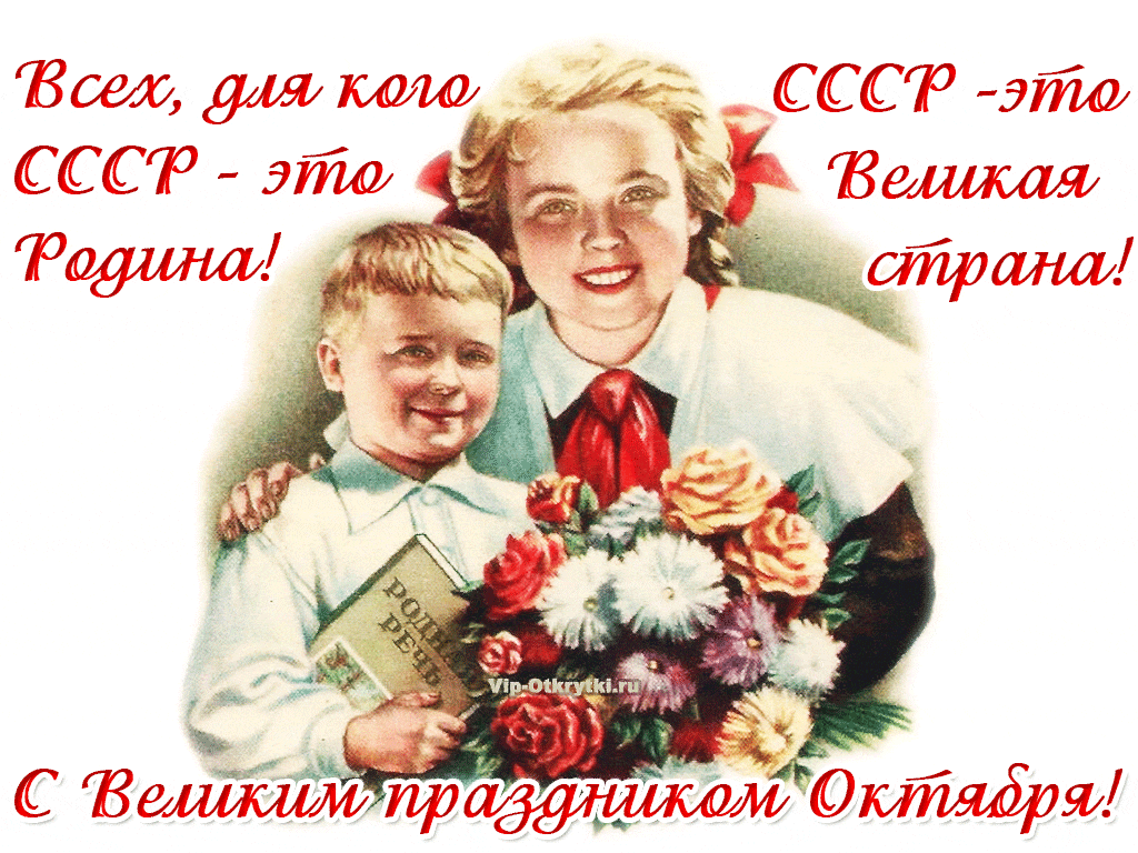 Картинки с праздником 7. Советские открытки с 1 сентября. Праздники в октябре. Советские плакаты 1 сентября. Советские открытки с 1 сентября днем знаний.