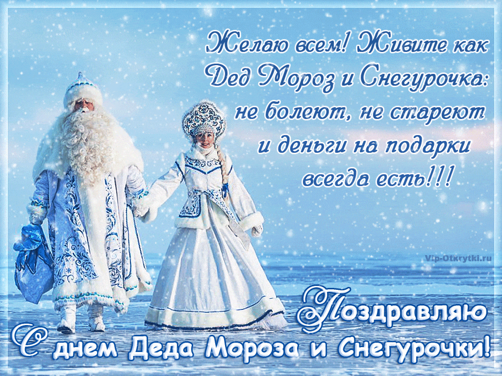 Поздравление Деда Мороза 2024 Москва