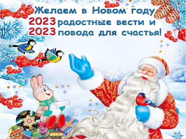 Пусть 2023